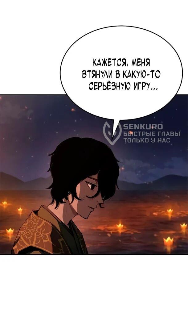 Read Психопат в мире мурим RU Manga Online