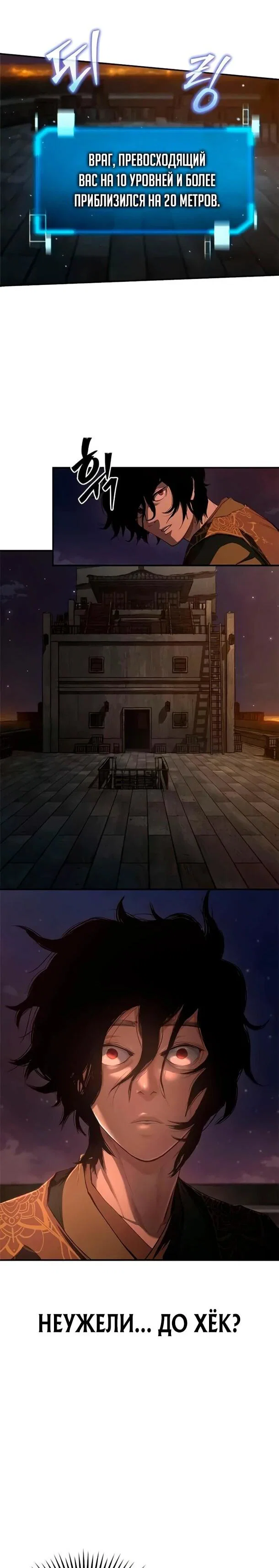 Read Психопат в мире мурим RU Manga Online