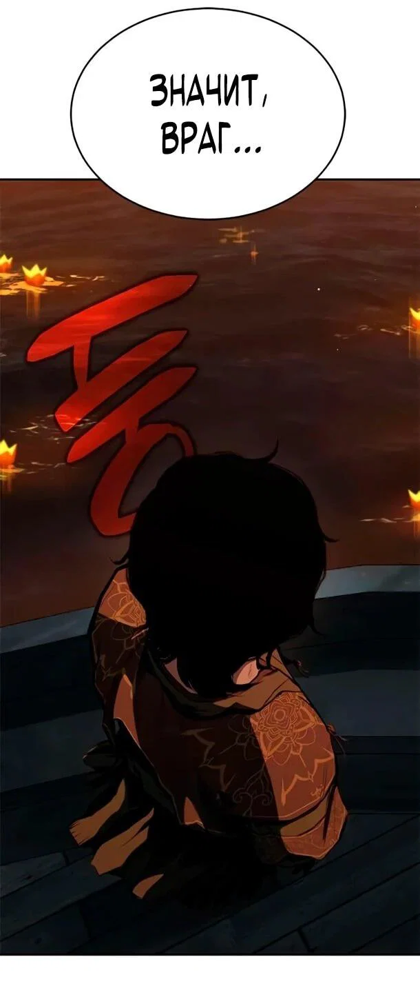 Read Психопат в мире мурим RU Manga Online