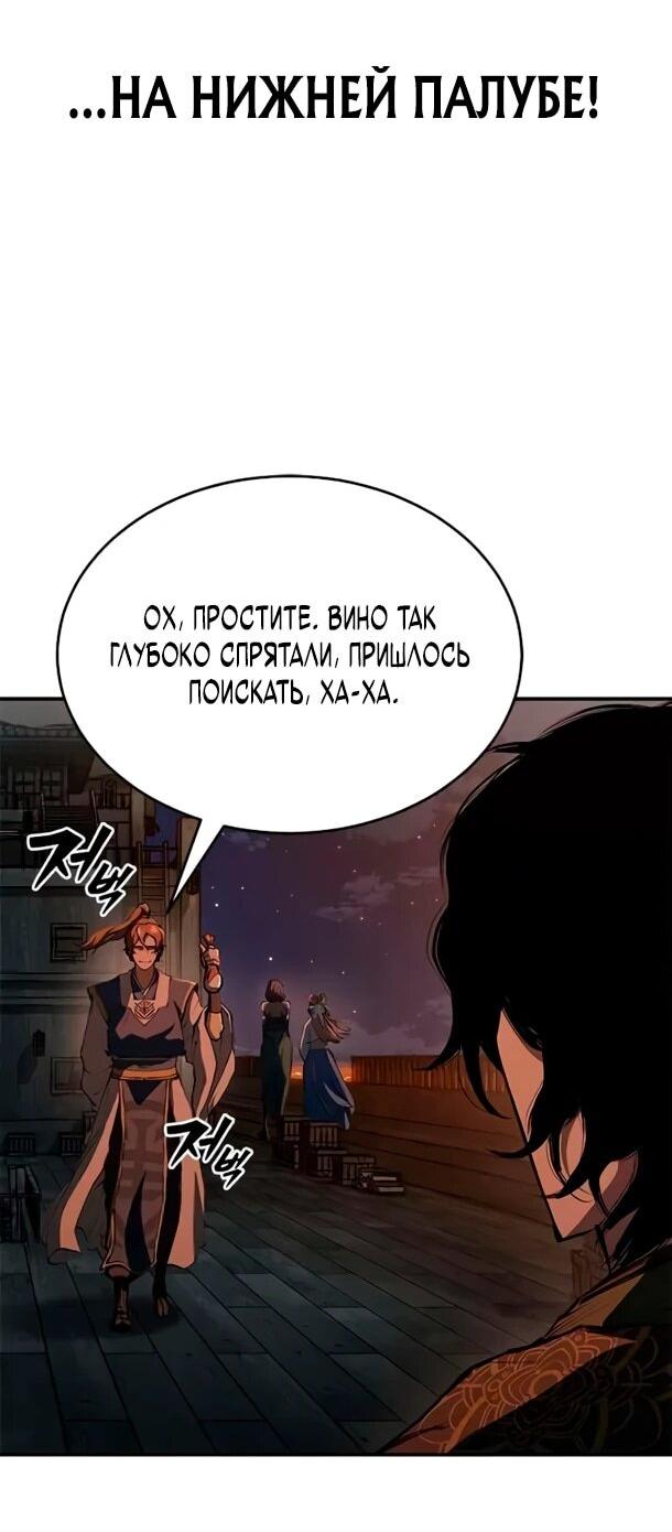 Read Психопат в мире мурим RU Manga Online