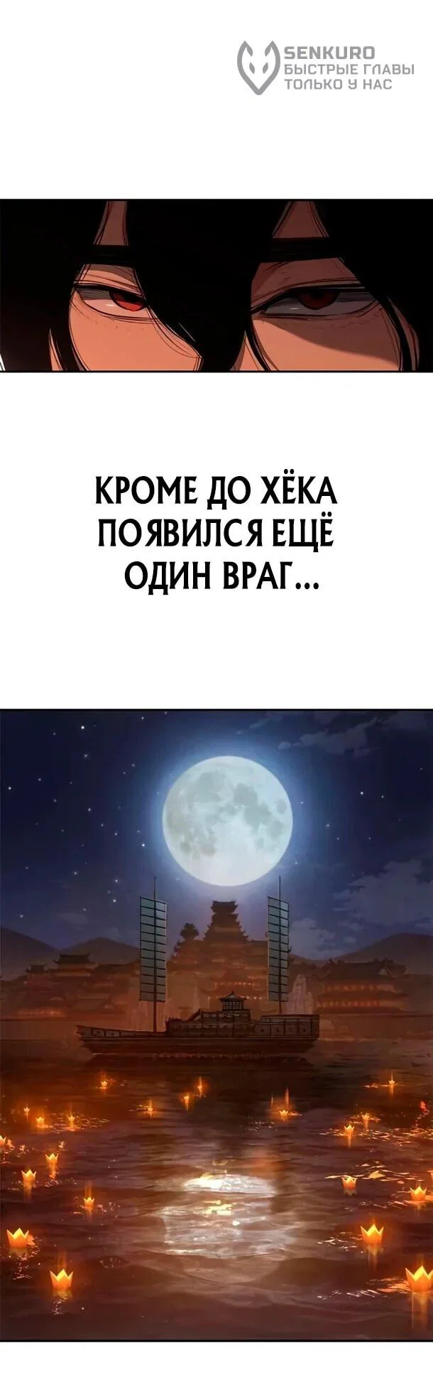 Read Психопат в мире мурим RU Manga Online