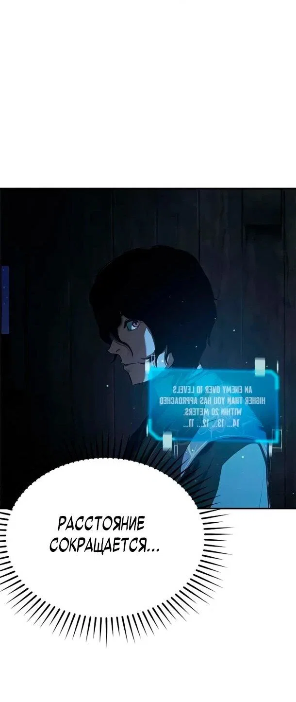 Read Психопат в мире мурим RU Manga Online