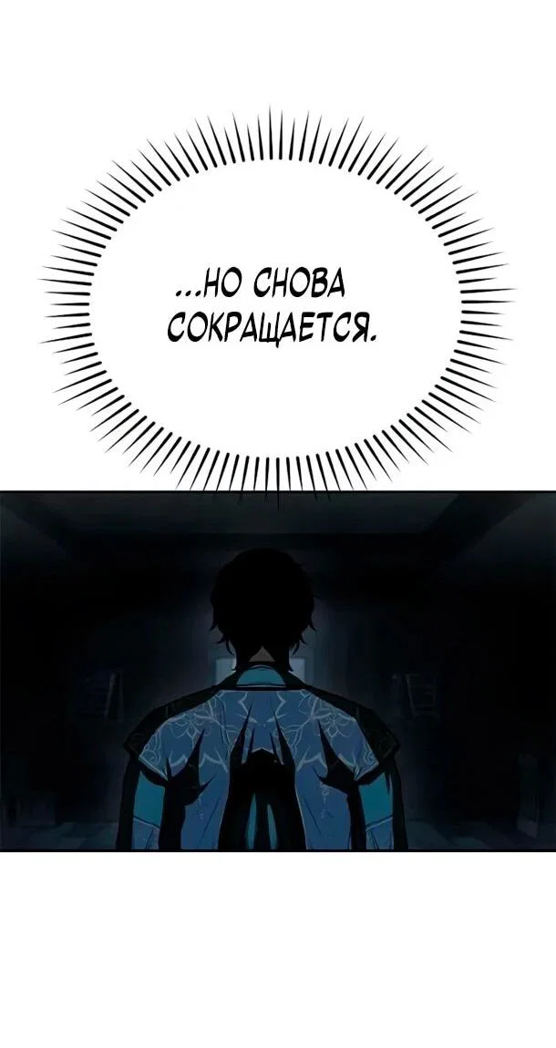 Read Психопат в мире мурим RU Manga Online