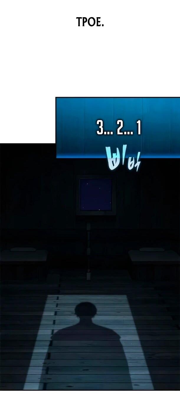 Read Психопат в мире мурим RU Manga Online