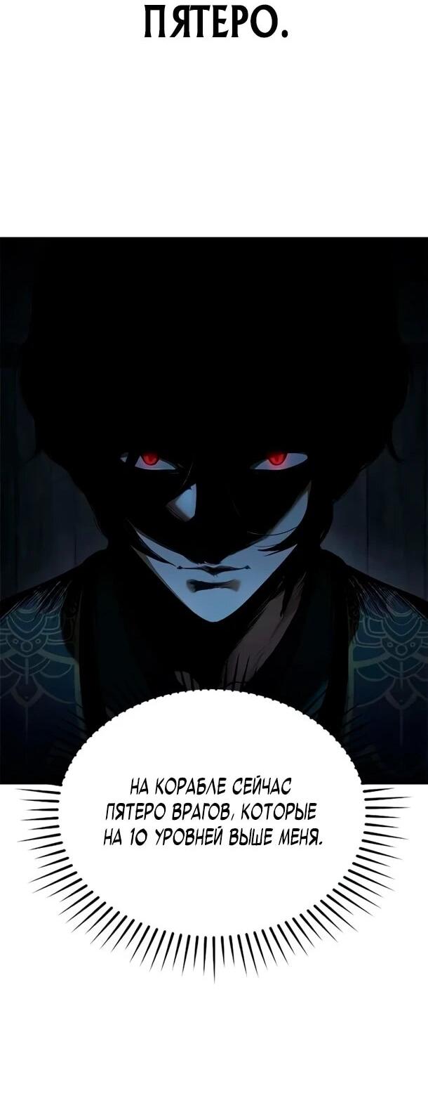 Read Психопат в мире мурим RU Manga Online