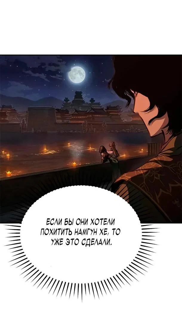 Read Психопат в мире мурим RU Manga Online