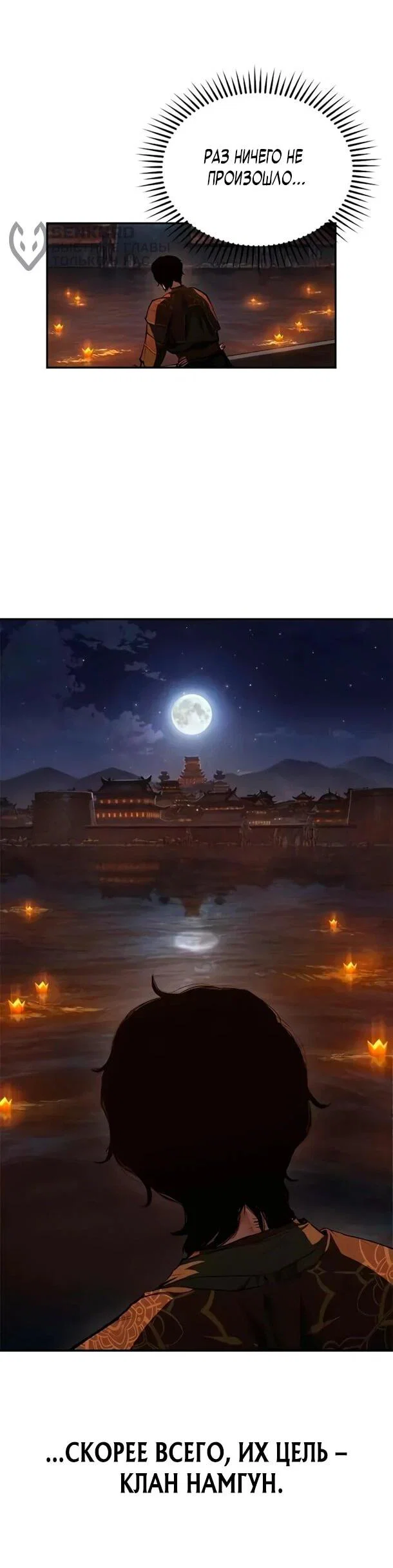 Read Психопат в мире мурим RU Manga Online