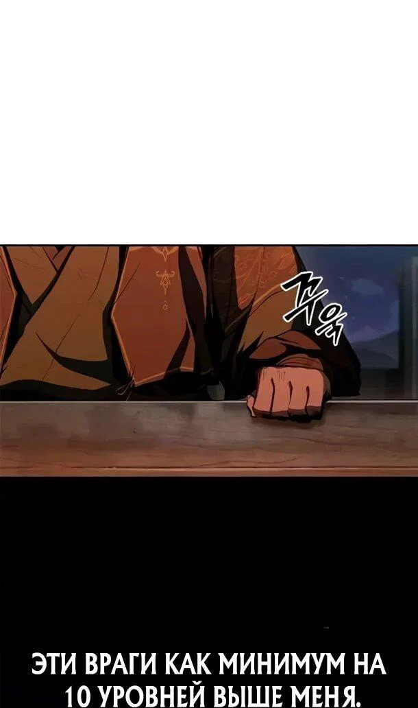 Read Психопат в мире мурим RU Manga Online