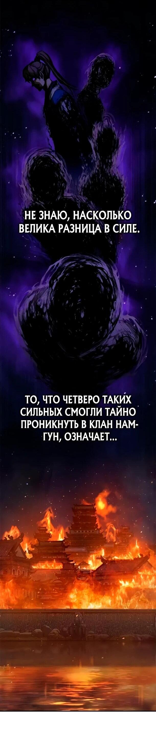 Read Психопат в мире мурим RU Manga Online