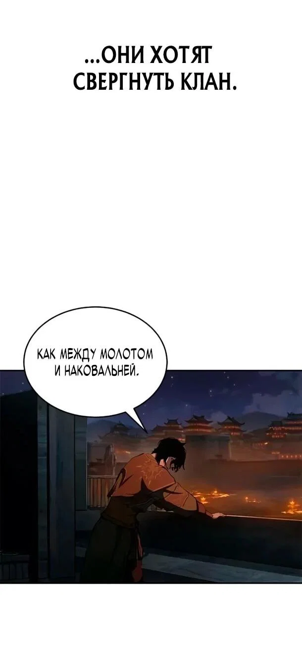 Read Психопат в мире мурим RU Manga Online