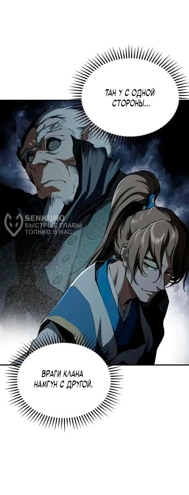 Read Психопат в мире мурим RU Manga Online