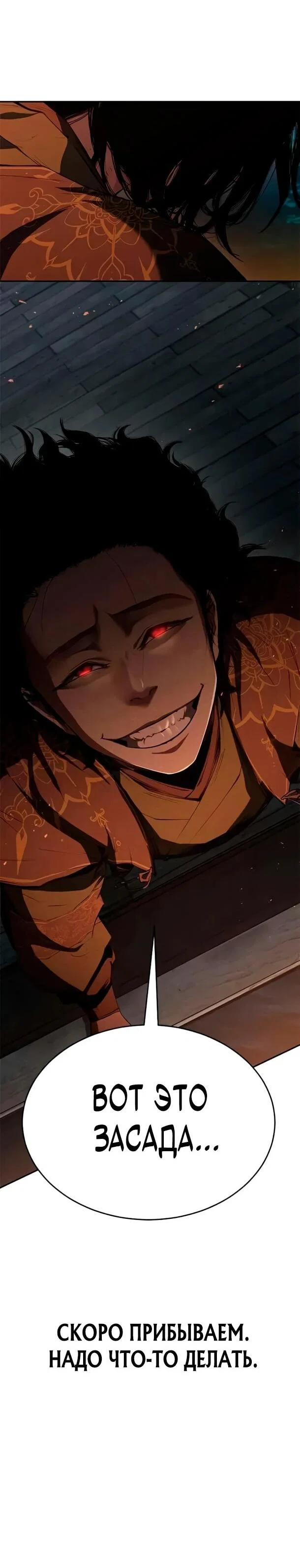 Read Психопат в мире мурим RU Manga Online