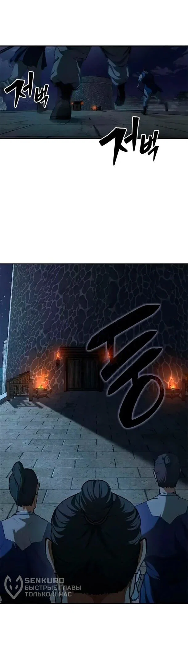 Read Психопат в мире мурим RU Manga Online