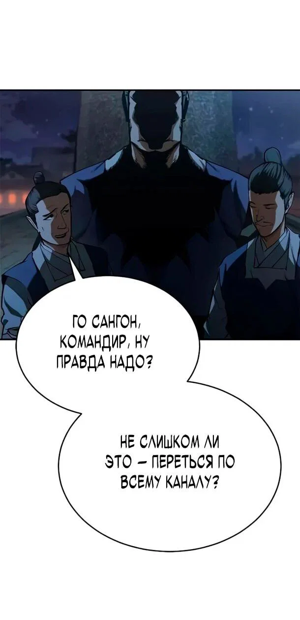 Read Психопат в мире мурим RU Manga Online