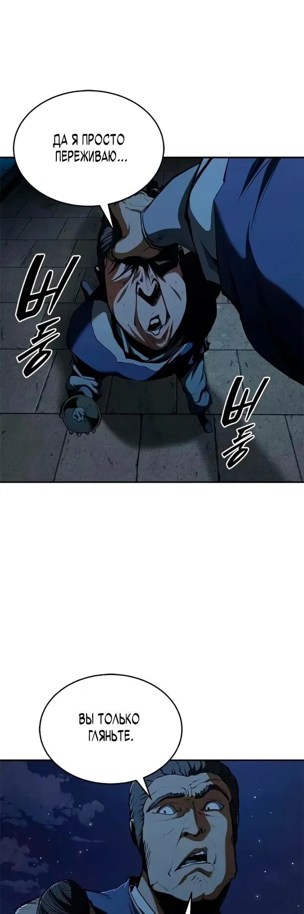 Read Психопат в мире мурим RU Manga Online