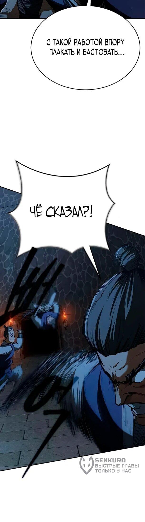 Read Психопат в мире мурим RU Manga Online