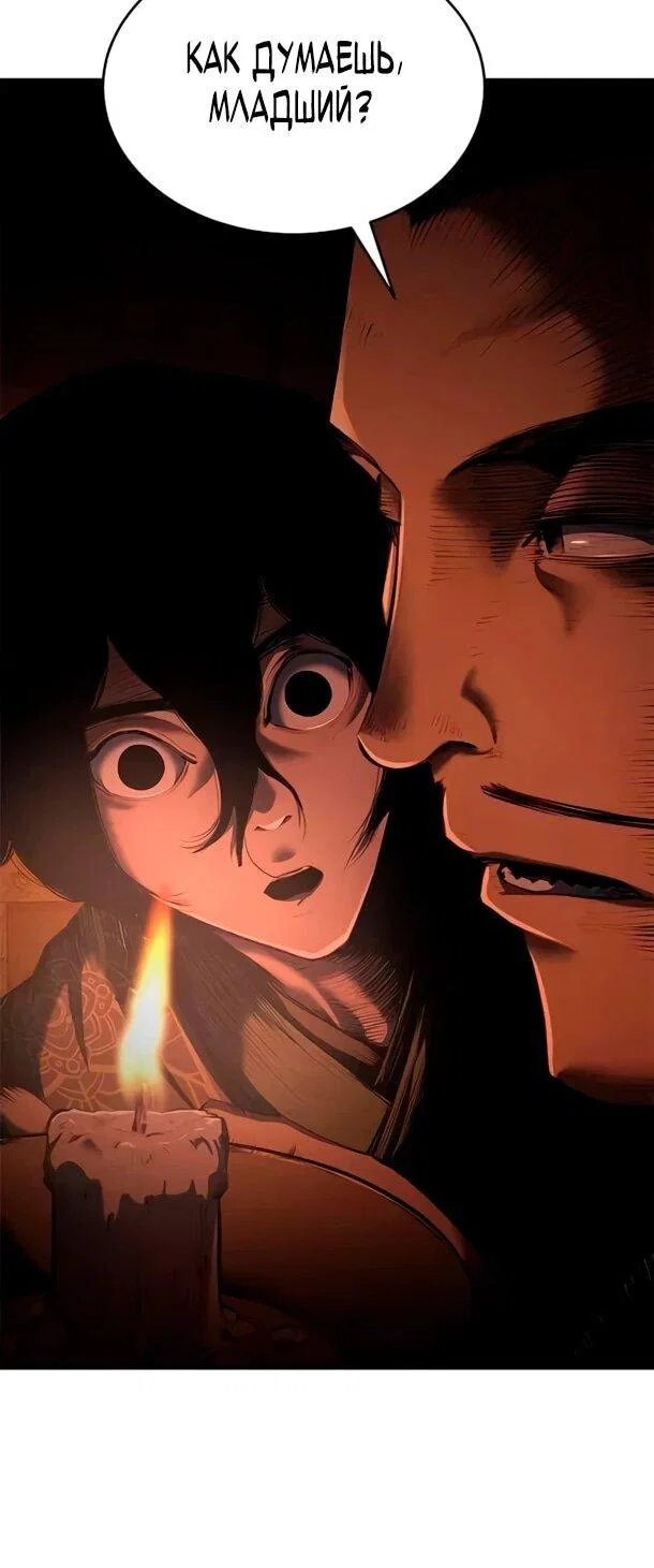 Read Психопат в мире мурим RU Manga Online