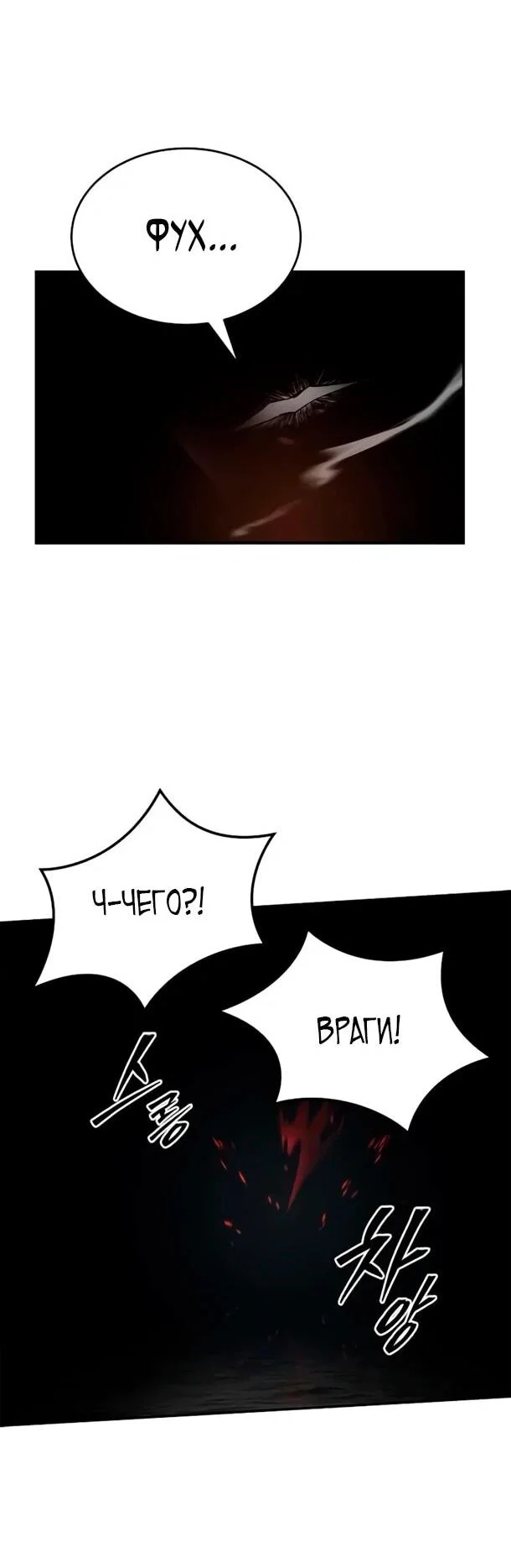 Read Психопат в мире мурим RU Manga Online