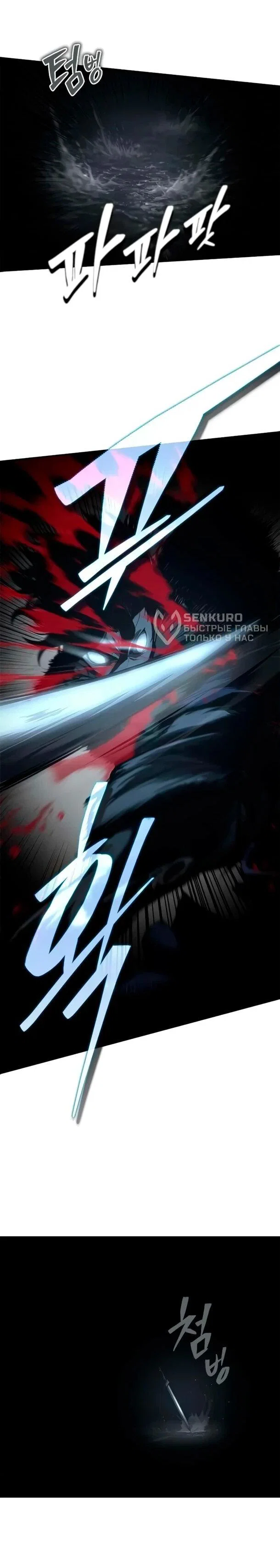 Read Психопат в мире мурим RU Manga Online