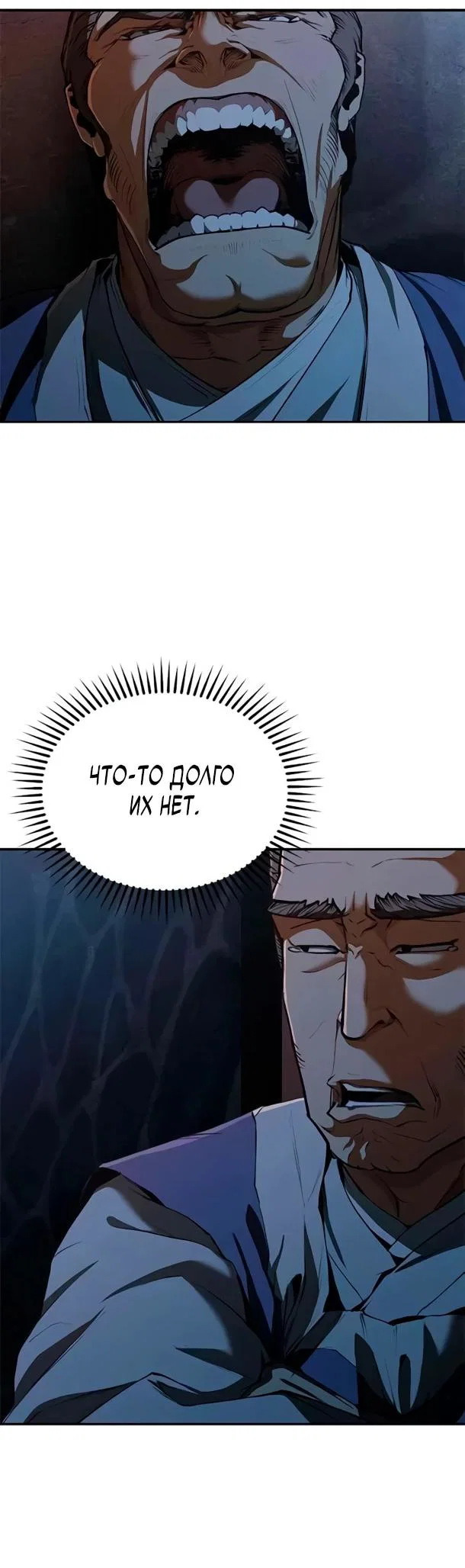 Read Психопат в мире мурим RU Manga Online