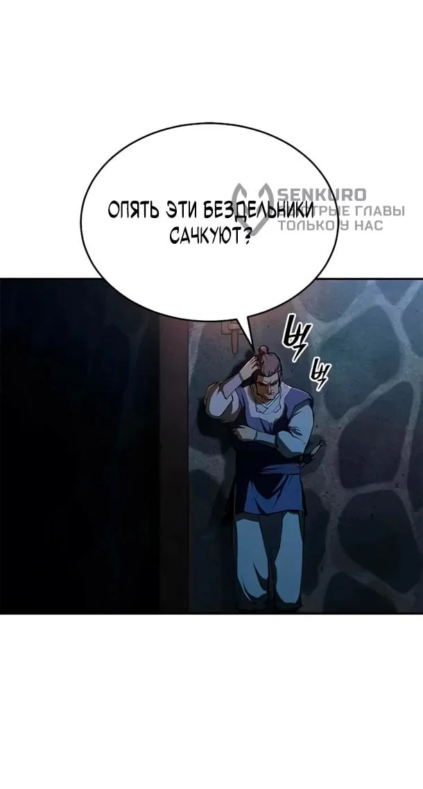 Read Психопат в мире мурим RU Manga Online