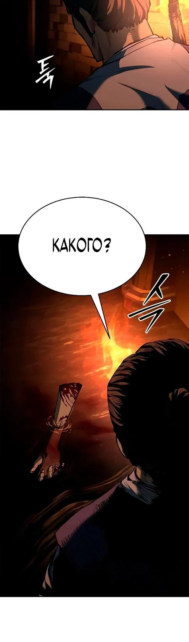 Read Психопат в мире мурим RU Manga Online