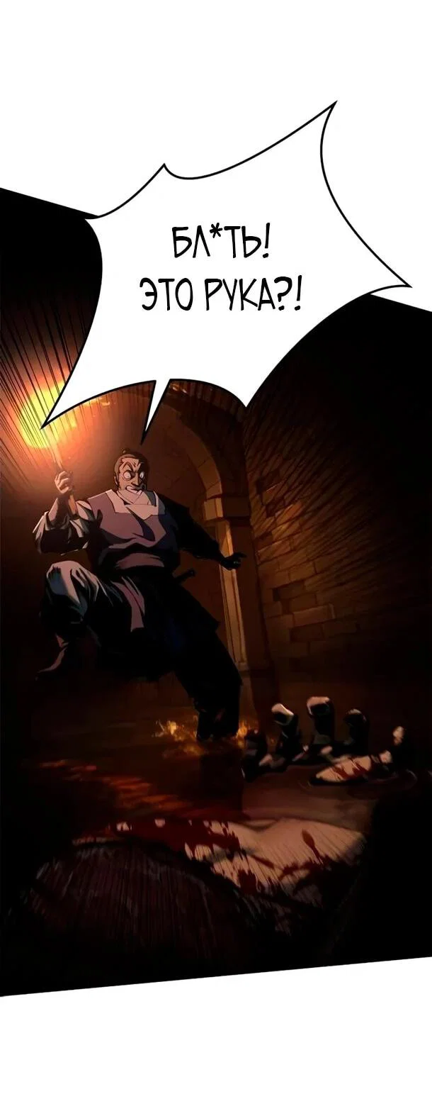 Read Психопат в мире мурим RU Manga Online