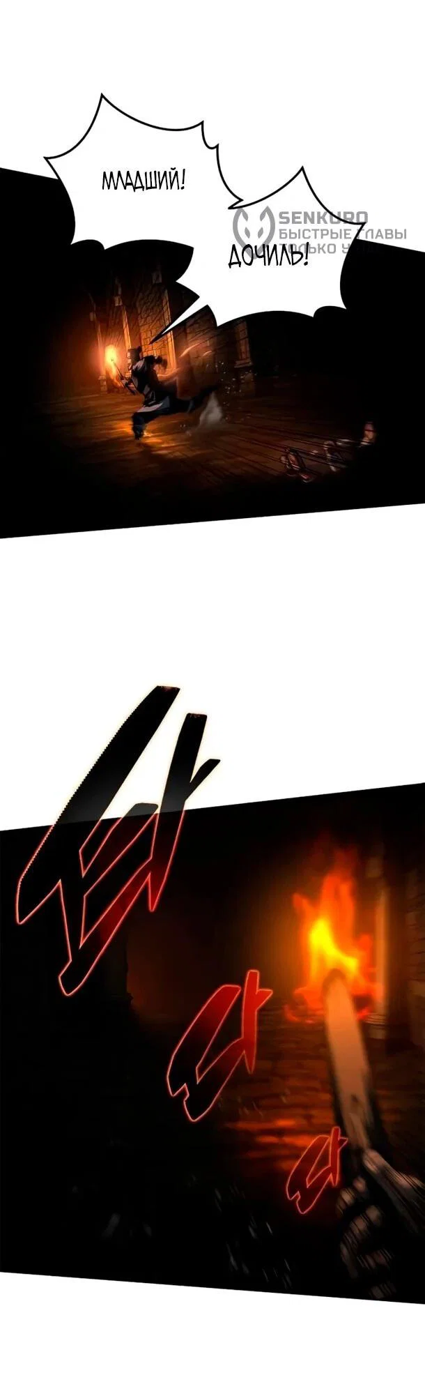 Read Психопат в мире мурим RU Manga Online