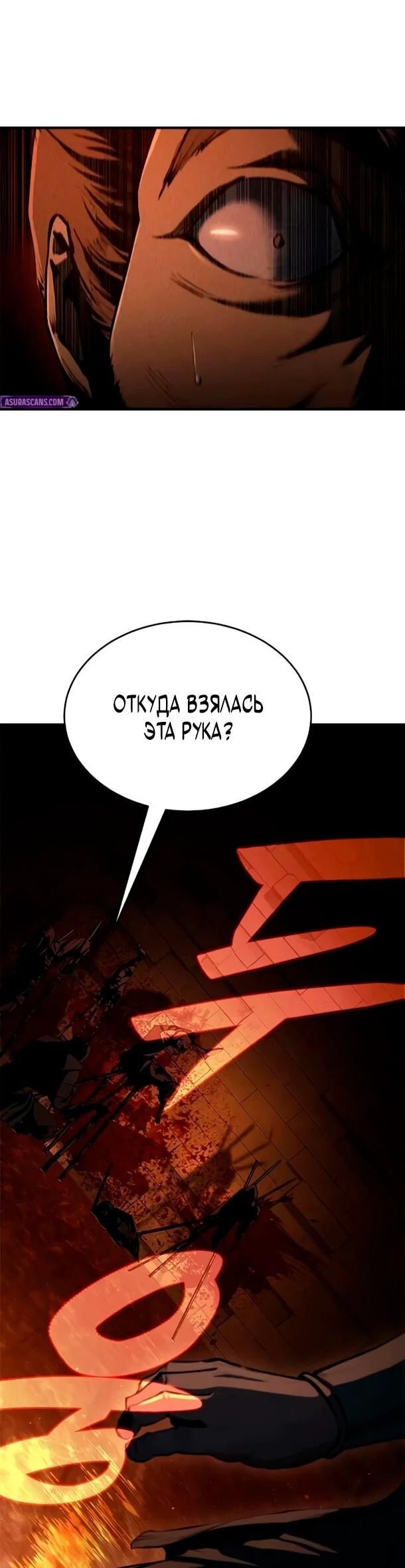 Read Психопат в мире мурим RU Manga Online