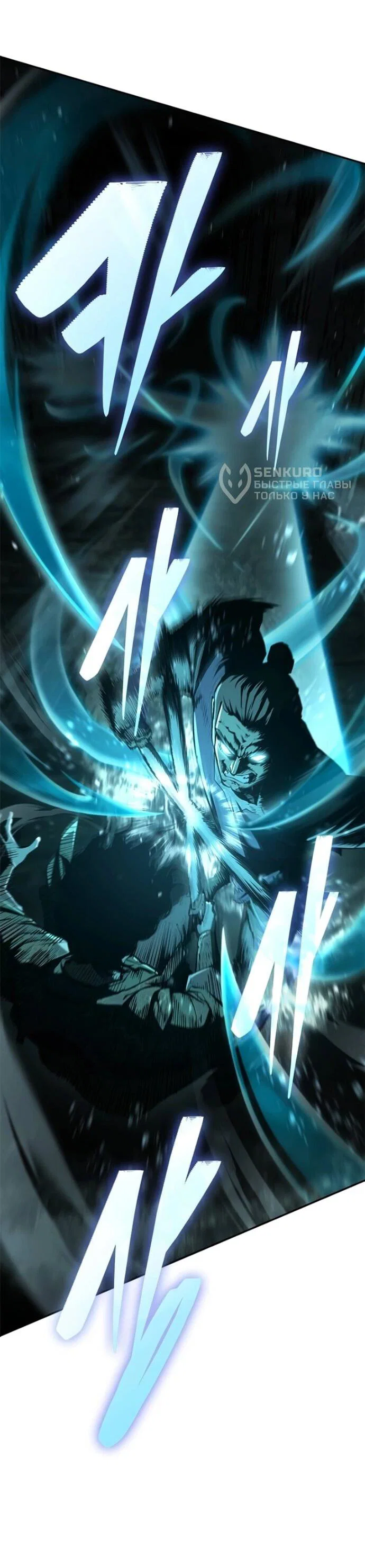 Read Психопат в мире мурим RU Manga Online