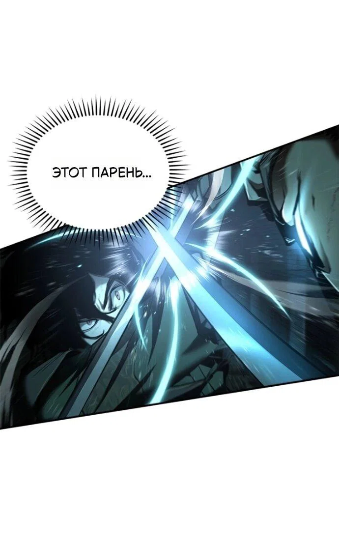 Read Психопат в мире мурим RU Manga Online