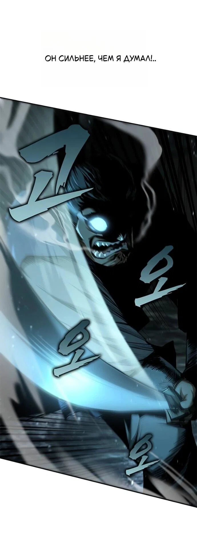 Read Психопат в мире мурим RU Manga Online