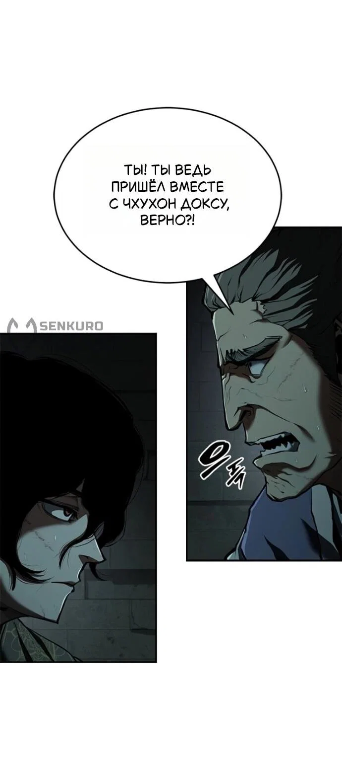 Read Психопат в мире мурим RU Manga Online