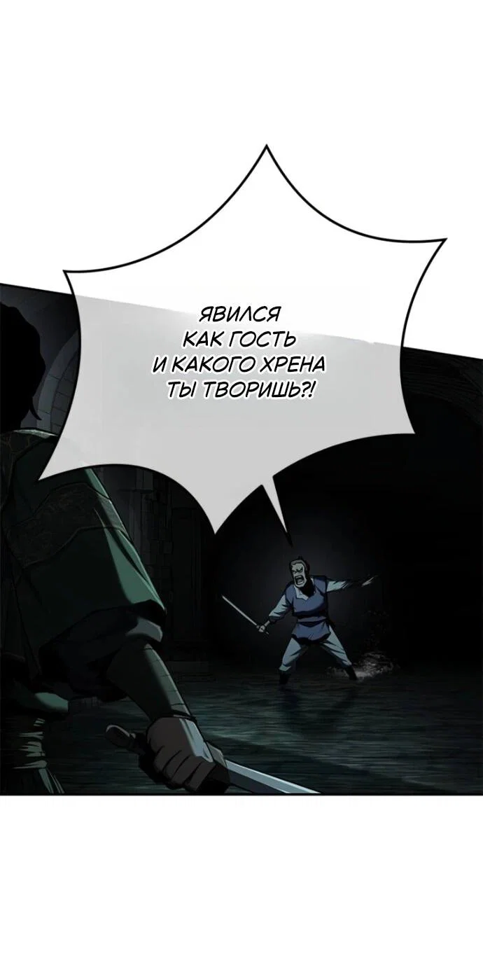 Read Психопат в мире мурим RU Manga Online