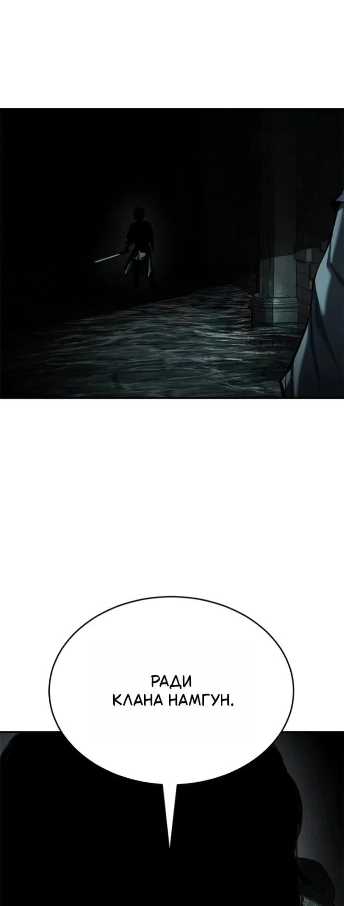 Read Психопат в мире мурим RU Manga Online