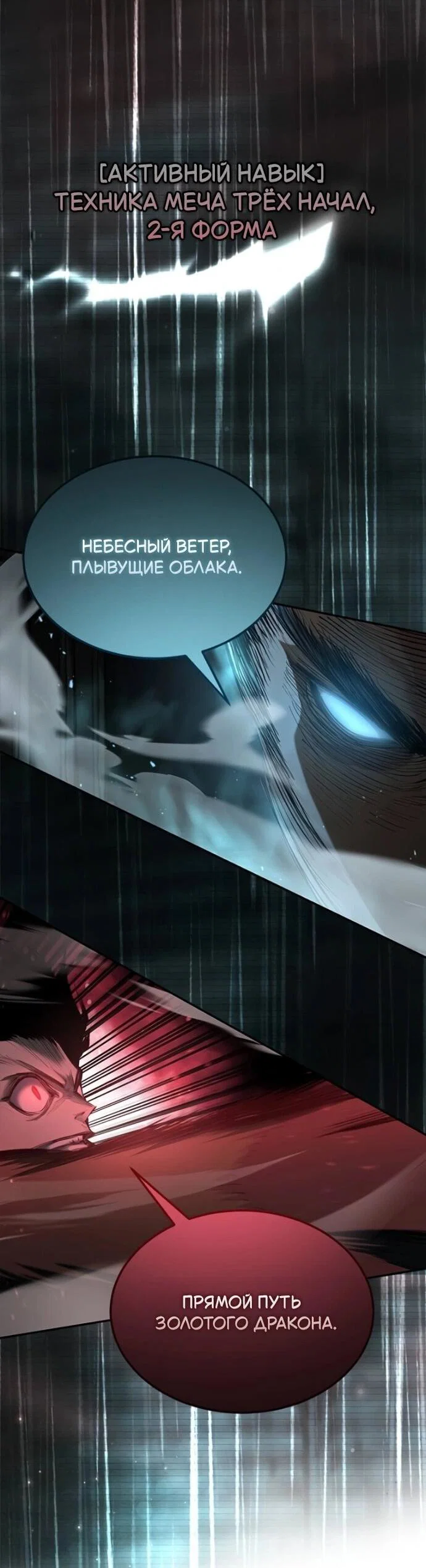 Read Психопат в мире мурим RU Manga Online