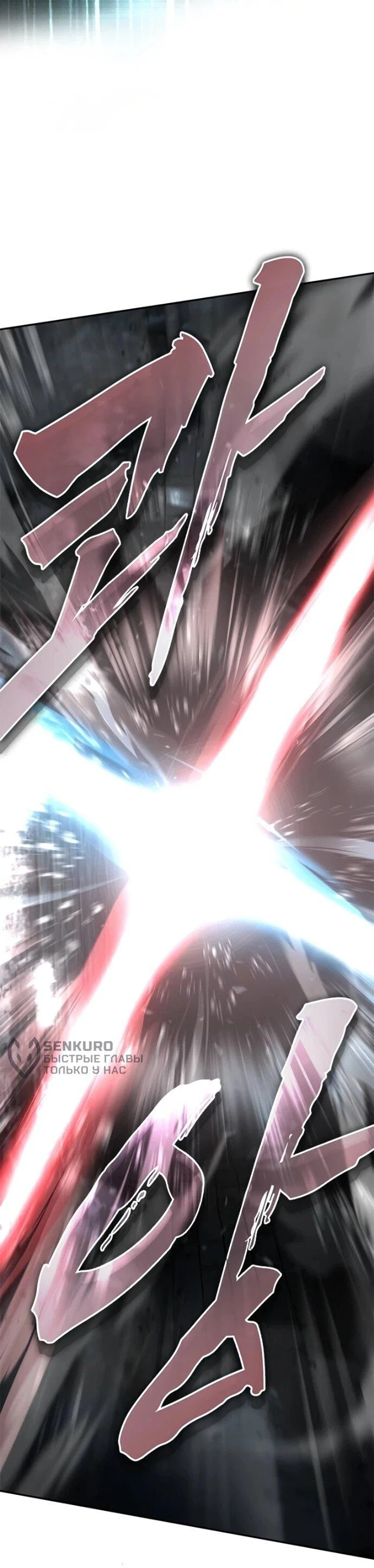 Read Психопат в мире мурим RU Manga Online