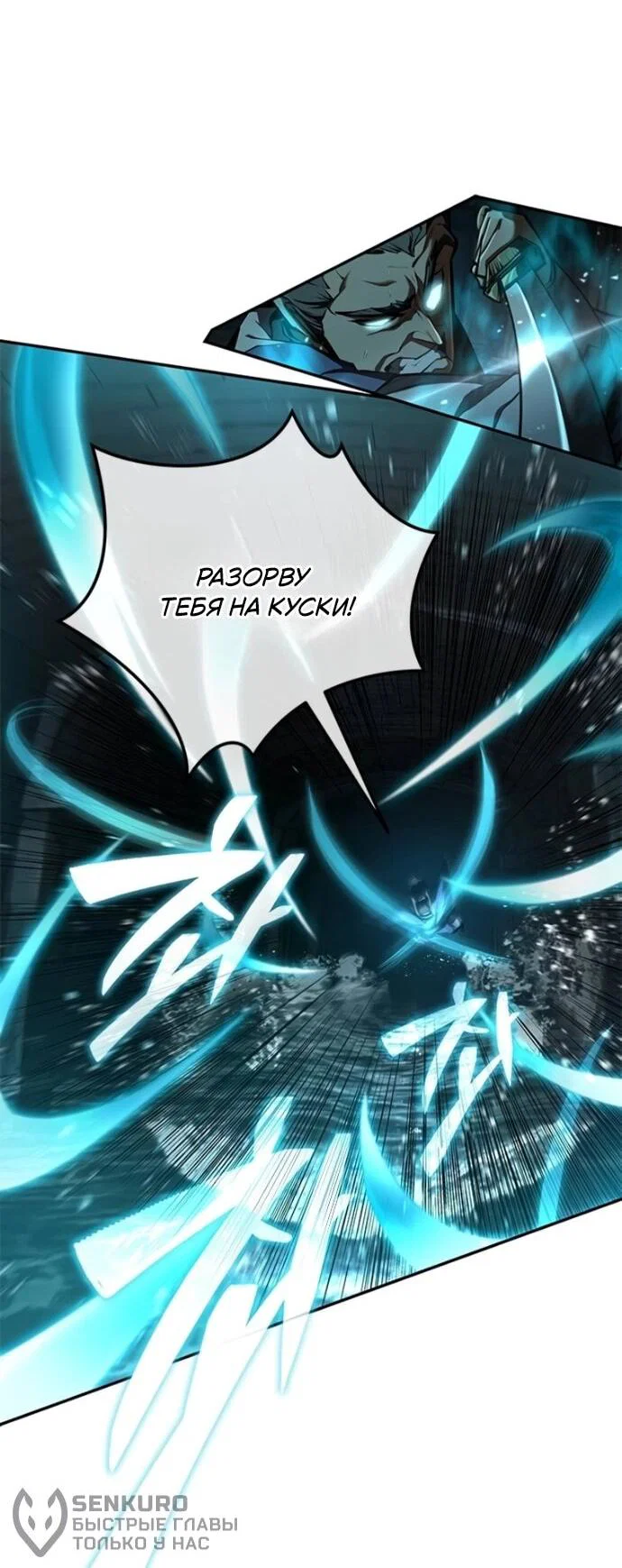 Read Психопат в мире мурим RU Manga Online