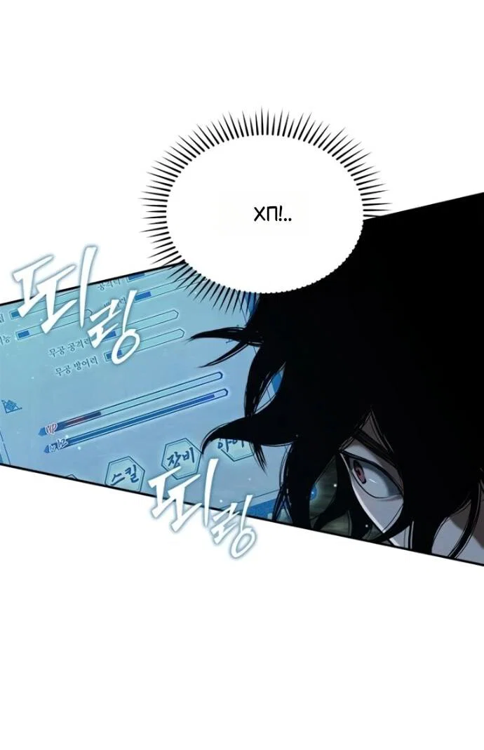 Read Психопат в мире мурим RU Manga Online