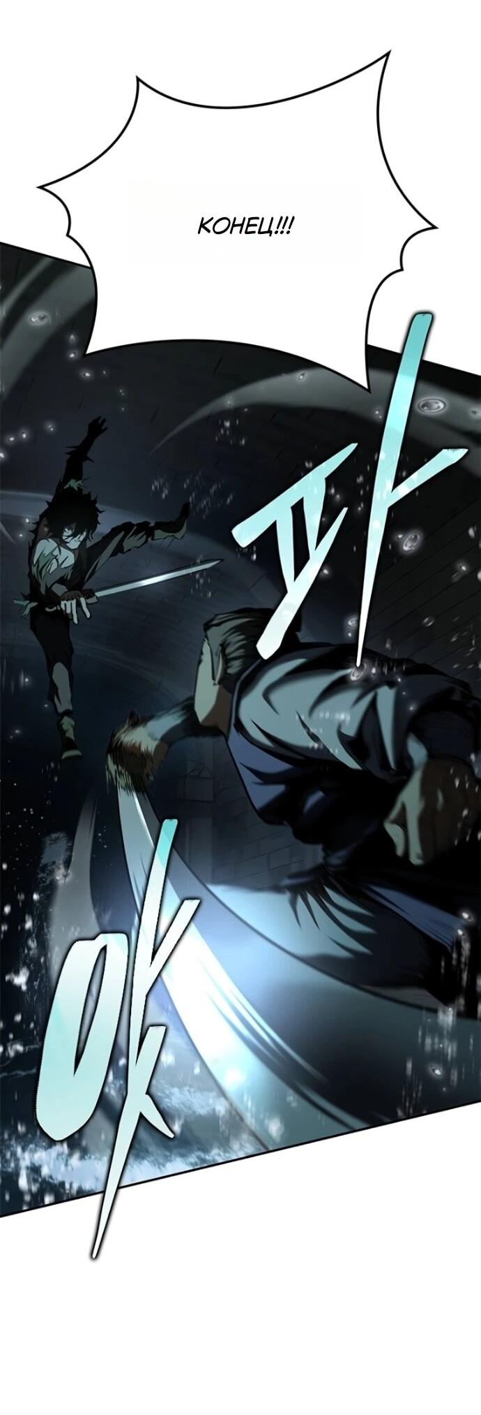 Read Психопат в мире мурим RU Manga Online