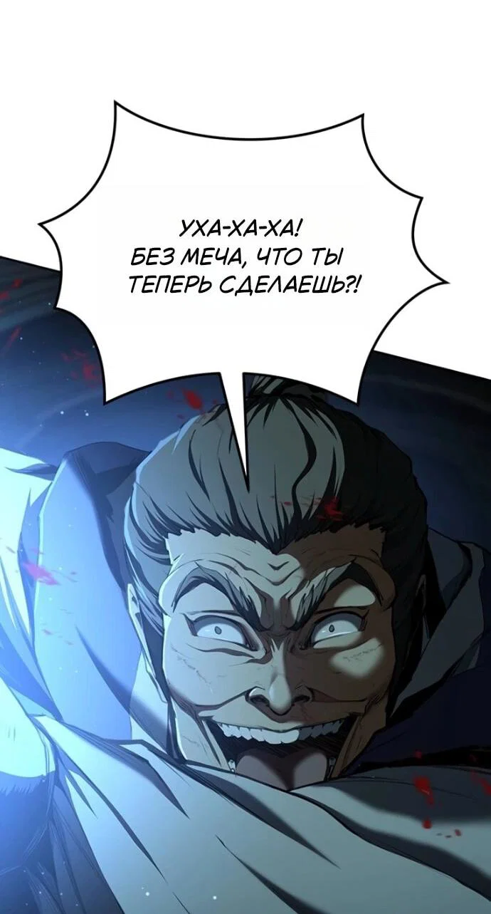 Read Психопат в мире мурим RU Manga Online