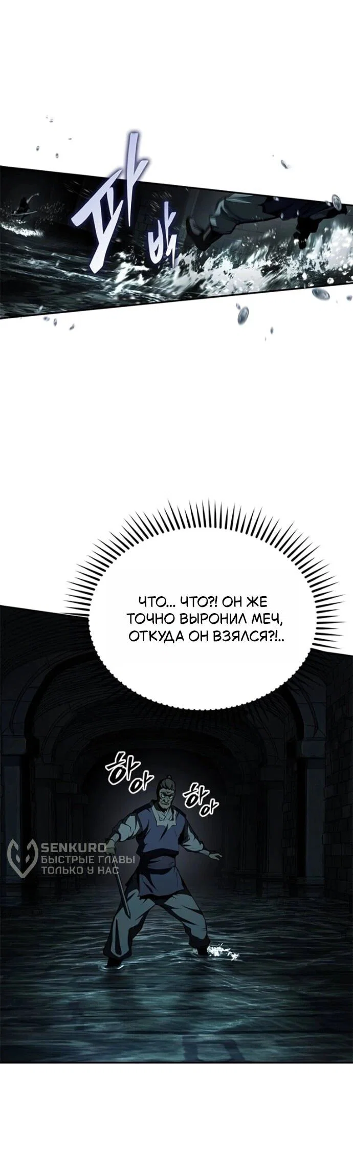 Read Психопат в мире мурим RU Manga Online