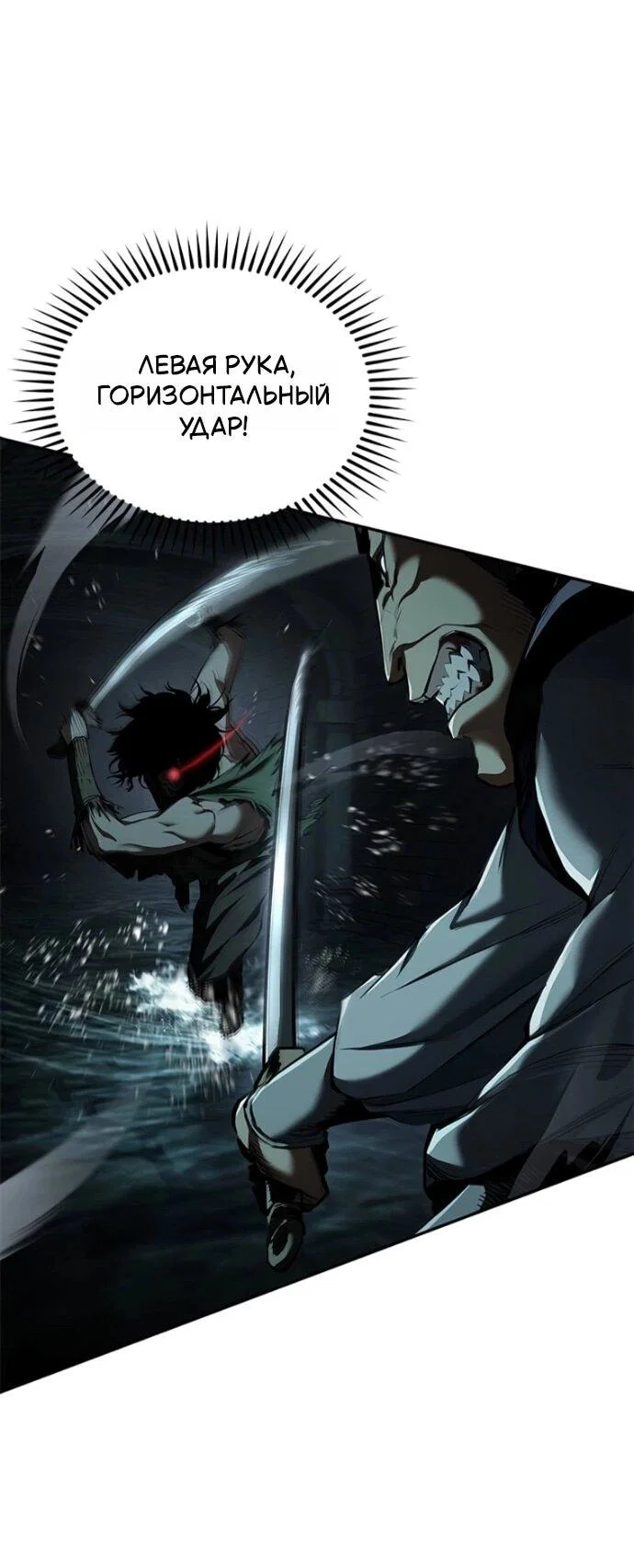 Read Психопат в мире мурим RU Manga Online