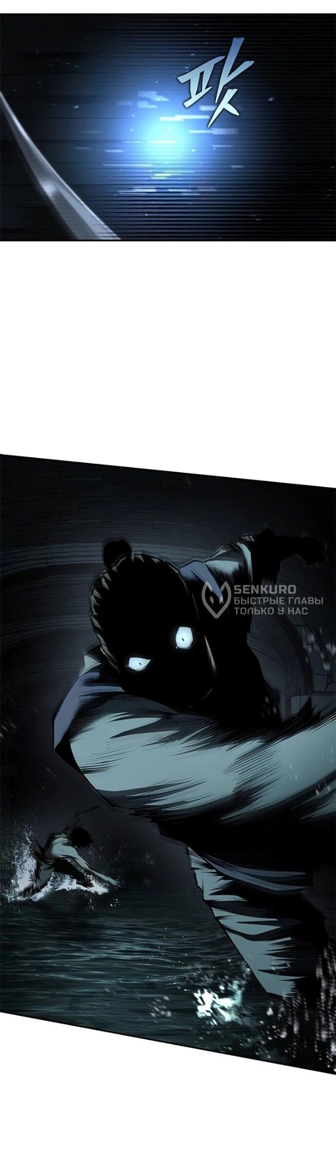 Read Психопат в мире мурим RU Manga Online