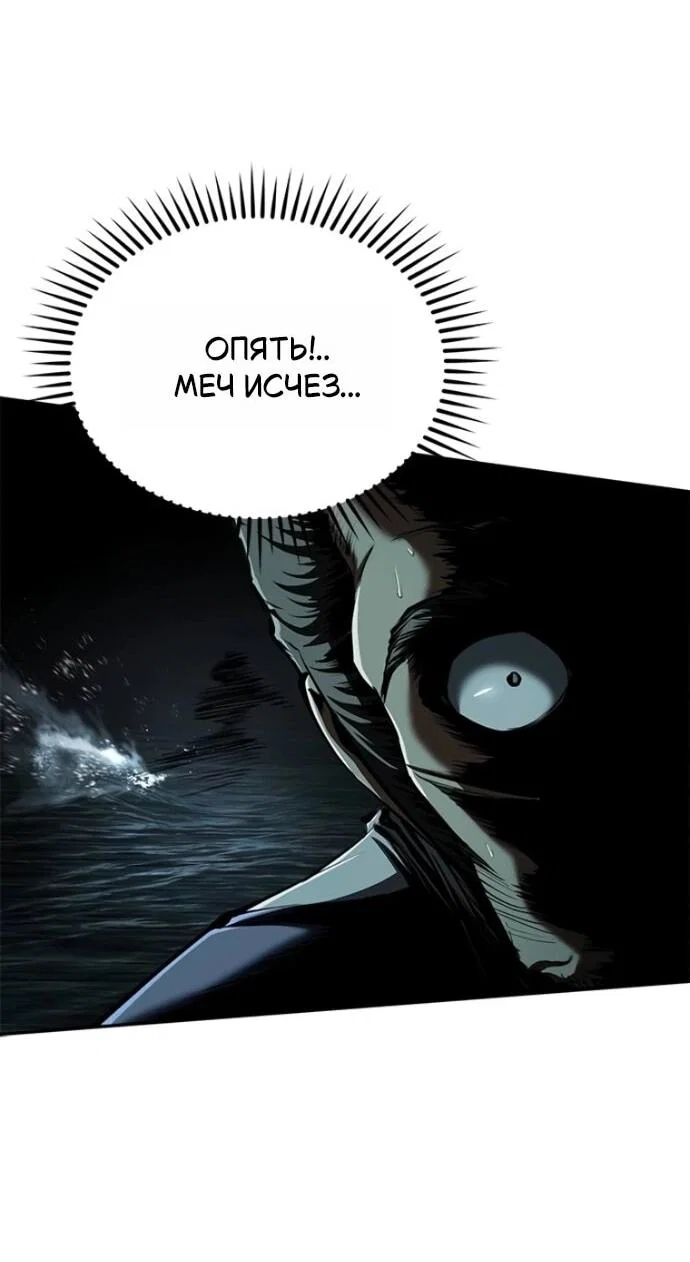 Read Психопат в мире мурим RU Manga Online