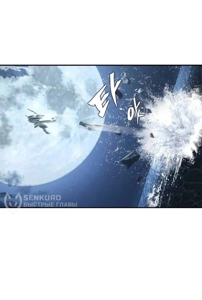 Read Психопат в мире мурим RU Manga Online