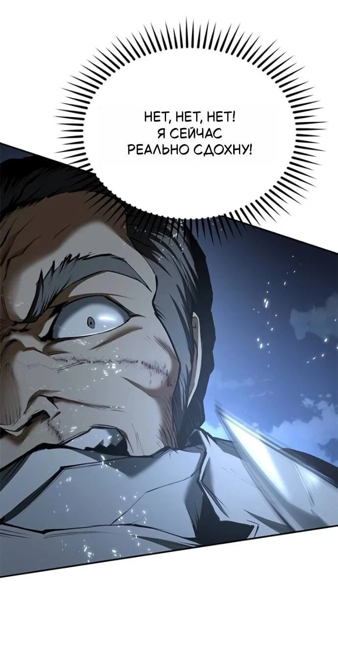 Read Психопат в мире мурим RU Manga Online