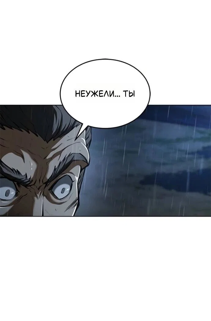 Read Психопат в мире мурим RU Manga Online