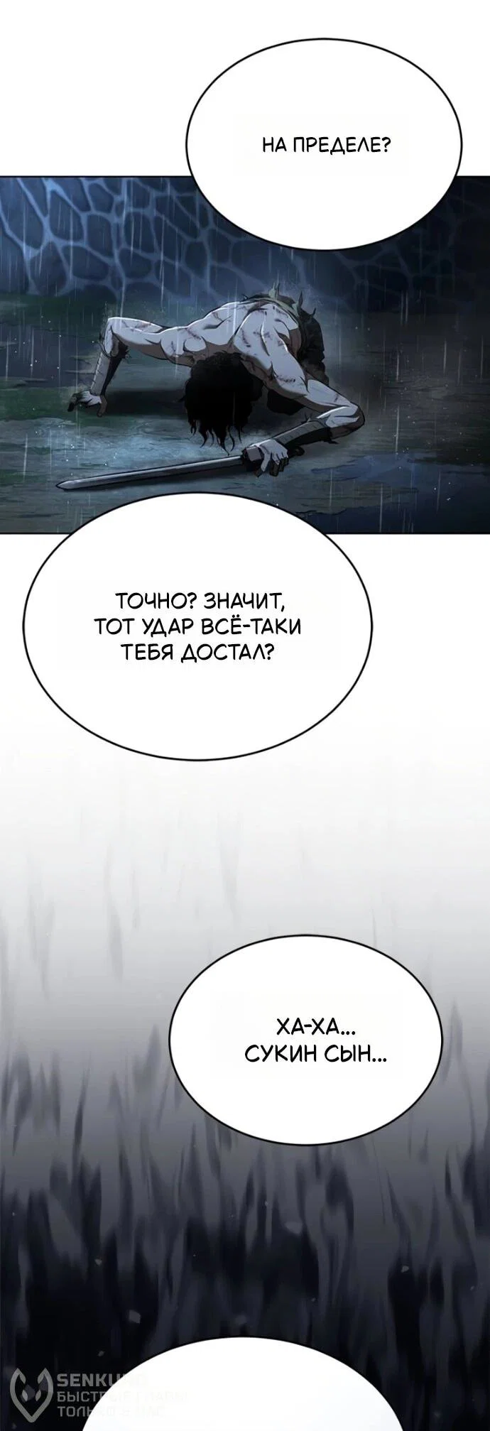 Read Психопат в мире мурим RU Manga Online