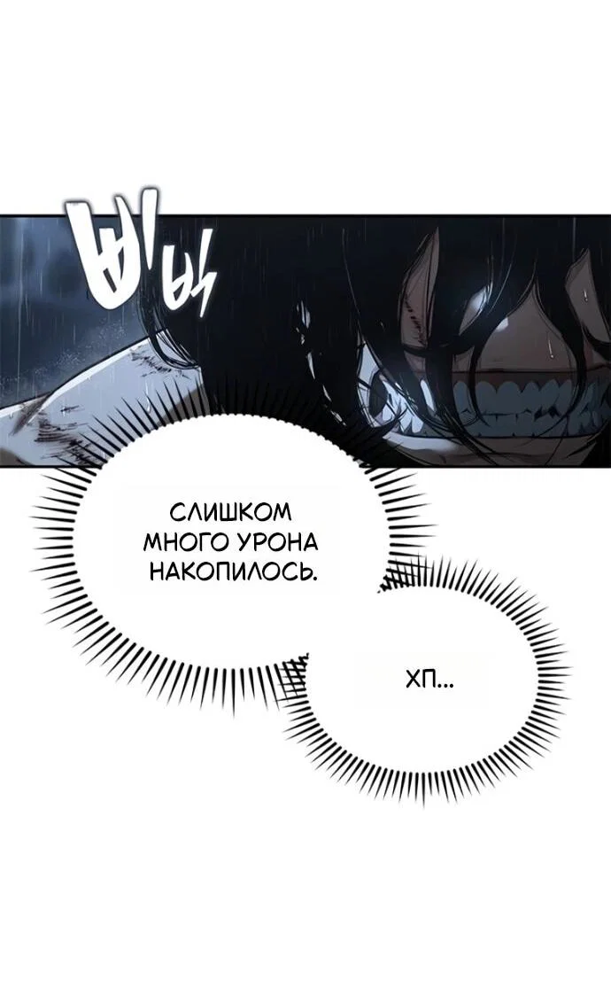 Read Психопат в мире мурим RU Manga Online